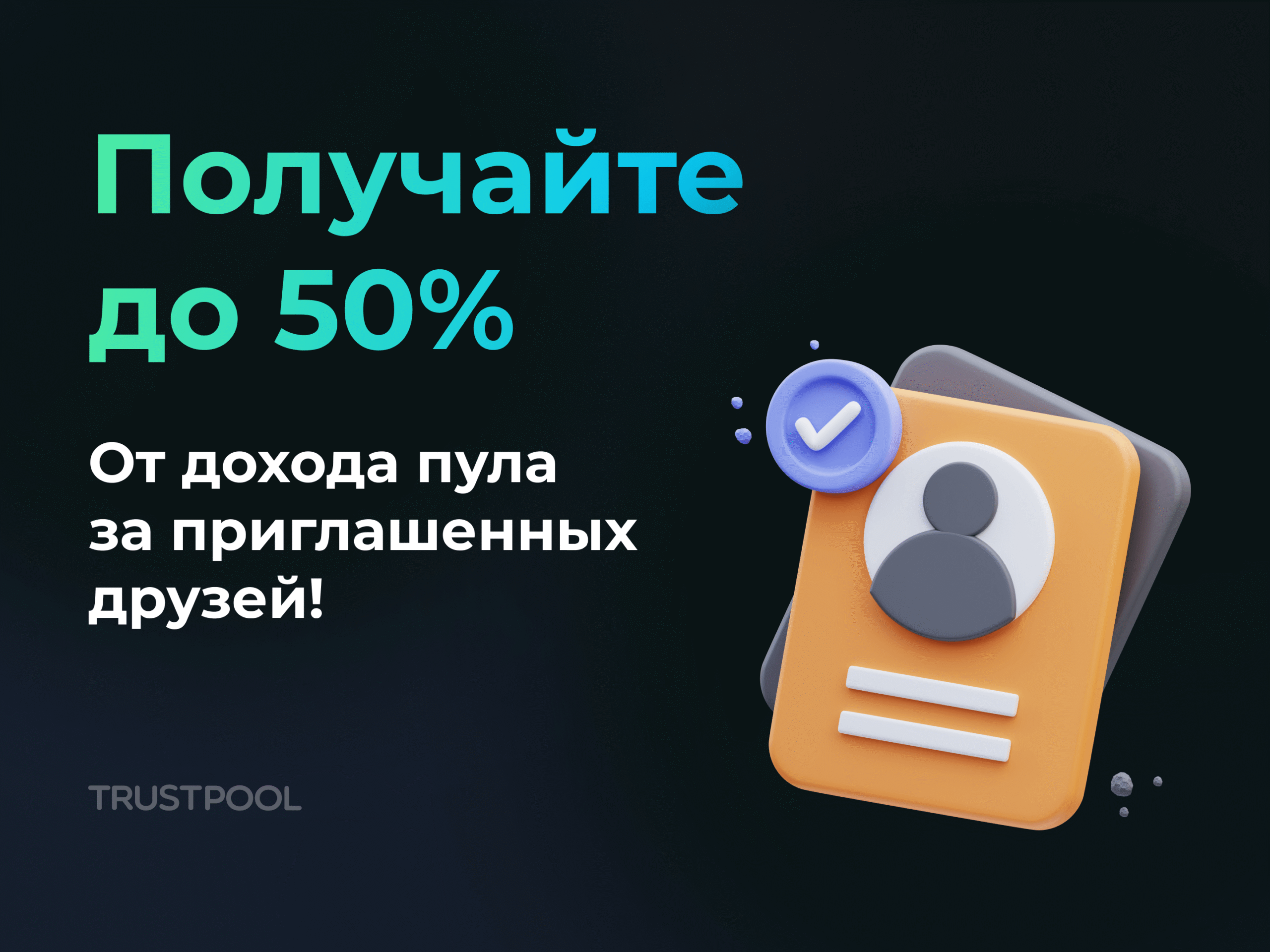 banner-get-profit.a4c1586